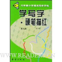  ѧд��Ӳ�����9