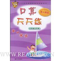  ����������(6�꼶��ѧ��)(���˽̰�)