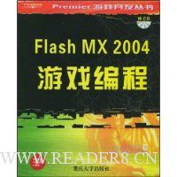  Flash MX2004��Ϸ���(��CD����1��)