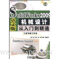  SolidWorks 2009İеƴŵͨ(DVD1)