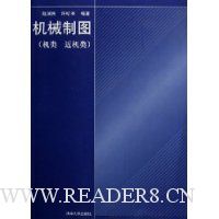 机械制图(机类近机类)