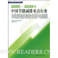  2009~2020���й����ܼ����ص���ҵ�����������Ʒ�����Ԥ��