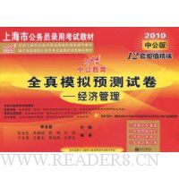  �й�������ȫ��ģ��Ԥ���Ծ�:���ù���(2010�й���)