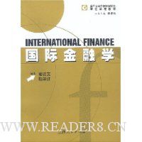 国际金融学