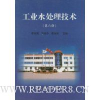 工业水处理技术6