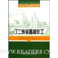  ����ϩװ�ò�����(ʯ�ͻ���ְҵ������ѵ�̲�)