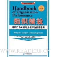  ��֯��Ч:��֯��Ϊ������ҵ������ʵ��ָ��