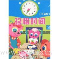  ʱ��תѽת:��ϧʱ��(������)