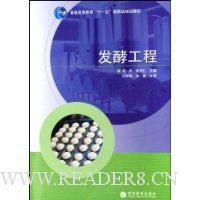 发酵工程