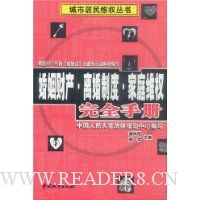  �����Ʋ�����ƶȼ�ͥάȨ��ȫ�ֲ�