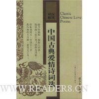  �й��ŵ䰮��ʫ��ѡ