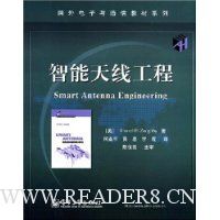 智能天线工程