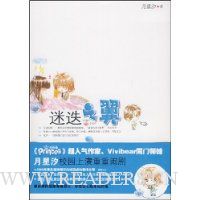 迷迭之翼