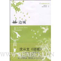 边城
