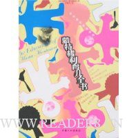 蒙特梭利育儿全书