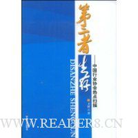 第三者生存:中国行业协会热点扫描