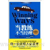 当教练不当经理