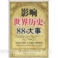  Ӱ��������ʷ��88������