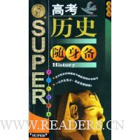  �߿���ʷ������(ȫ��ɫ��Я��)