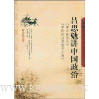  ��˼�㽲�й�����