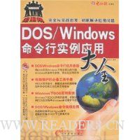  DOS/WindowsʵӦôȫ(CD1)