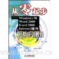  :Windows98 Word2000 Excel2000 Internetѵ̳