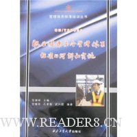  GB/T28001ְҵ������ȫ������ϵ��׼�������ʵʩ