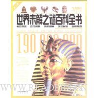  ����δ��֮�հٿ�ȫ��:���ŷ��֡��Ŵ��Ƽ�����ʷ�������Ļ����ס���Ȼ���(���ٰ�)