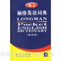  ��������Ӣ��ʵ�(Ӣ���)(��)