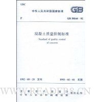  GB 50164-92�������������Ʊ�׼