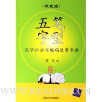  ������ͺ��ֲ��������ٲ��ֵ�(˫ɫ��)