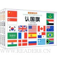 童眼看世界(套装全3册)