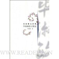 毕淑敏散文精选