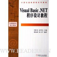  Visual Basic.NETƽ̳