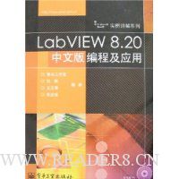  LabVIEW 8.20İ̼Ӧ(1)