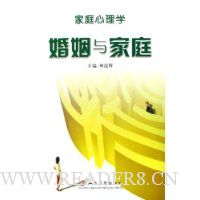  ��ͥ����ѧ:�������ͥ