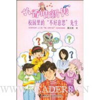 校园里的“不好意思”先生