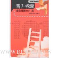  ��������:�ɹ���ְ101��