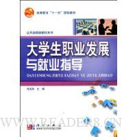  ��ѧ��ְҵ��չ���ҵָ��