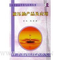 液压油产品及应用