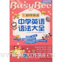  ��ѧӢ���﷨��ȫ