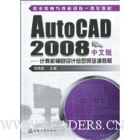  AutoCAD2008İ:ƻͼԱѵ̳
