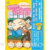  �ɲ����Բ�Ҫ��ѧ(����Ϳѻ�ռ�3)