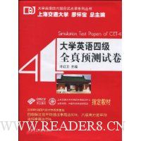  ��ѧӢ��4��ȫ��Ԥ���Ծ�(����MP3����1��)