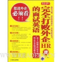  YEP!��ȫ�������HR������Ӣ��