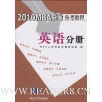  2010MBA���������̳�:Ӣ��ֲ�