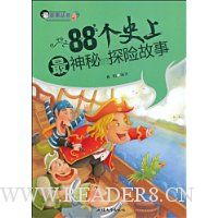  88��ʷ�������ص�̽�չ���