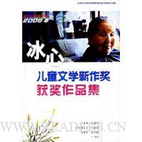  ���Ķ�ͯ��ѧ����������Ʒ��(2006��)