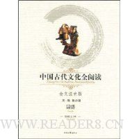  �й��Ŵ��Ļ�ȫ�Ķ�(��1��)(��45��):����(ע����)