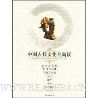  �й��Ŵ��Ļ�ȫ�Ķ�(��1��)16:��˼��ȫ��(���ӡ����ϼ�ѵ)(ȫ��ע����)